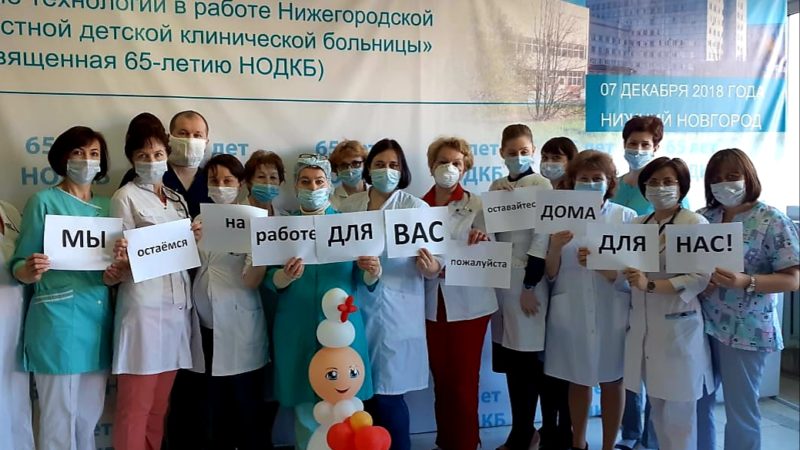 Нижегородские медики присоединились к мировому флешмобу #COVIDнепобедит.