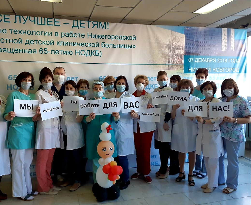 Нижегородские медики присоединились к мировому флешмобу #COVIDнепобедит.