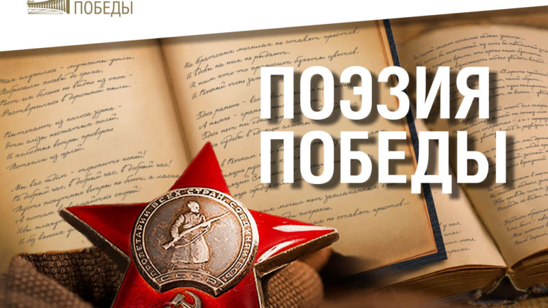 Глеб Никитин пригласил юных нижегородцев принять участие в поэтическом конкурсе к 75-летию Победы