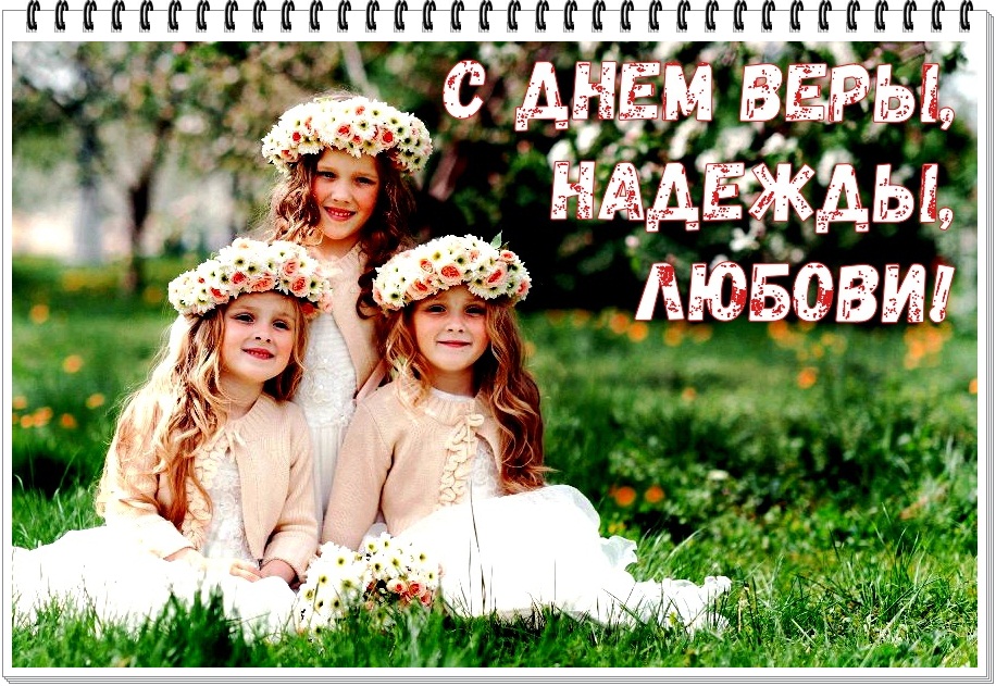 451 София, 83 Веры, 46 Надежд и 21 Любовь родились в Нижегородской области в 2020 году