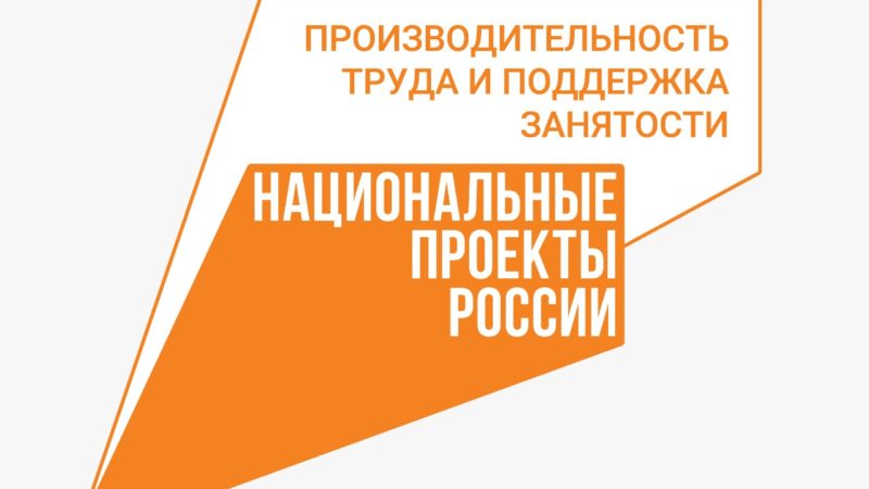 Глеб Никитин: «80 млн рублей выделено на поддержку нижегородских предприятий – участников нацпроекта»