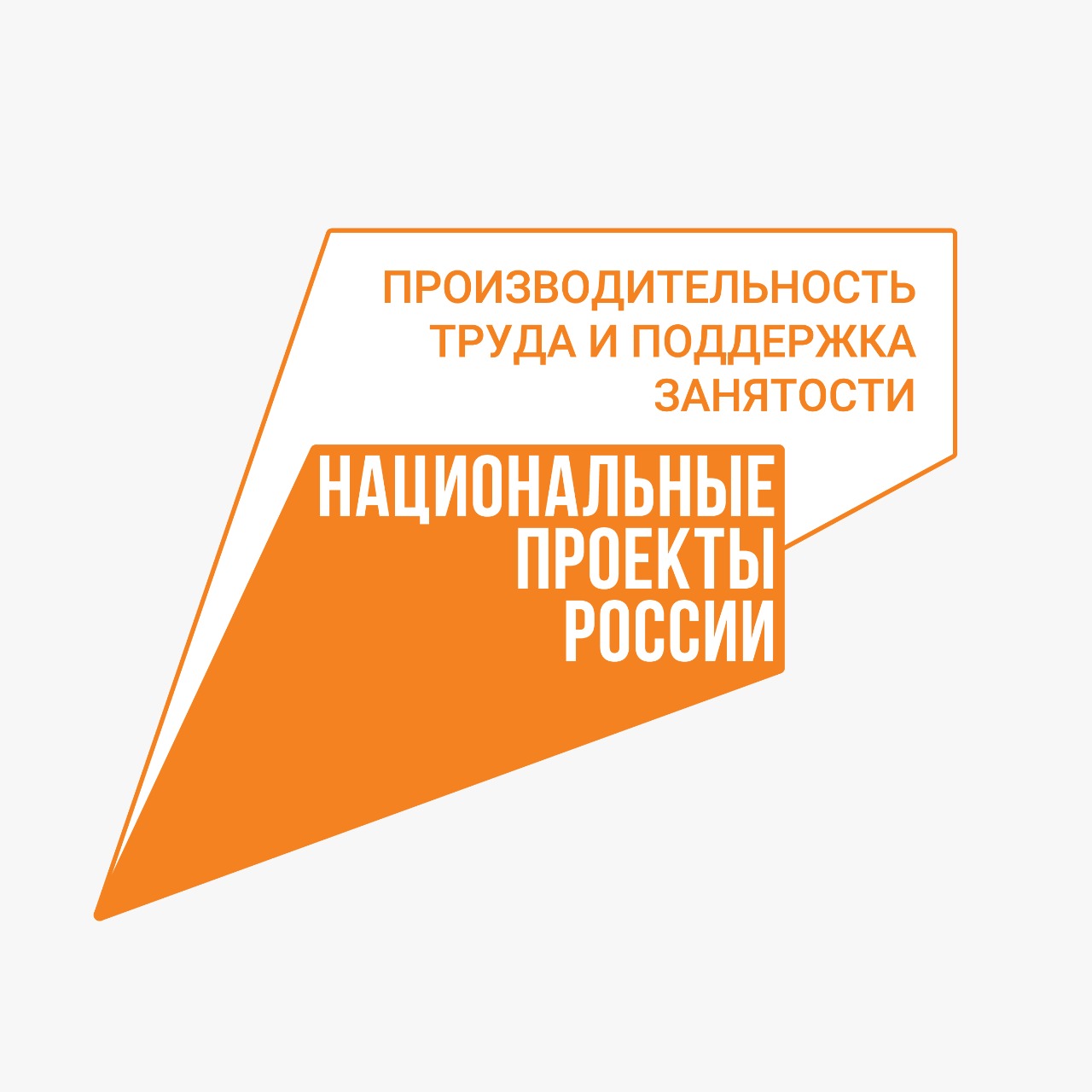Глеб Никитин: «80 млн рублей выделено на поддержку нижегородских предприятий – участников нацпроекта»