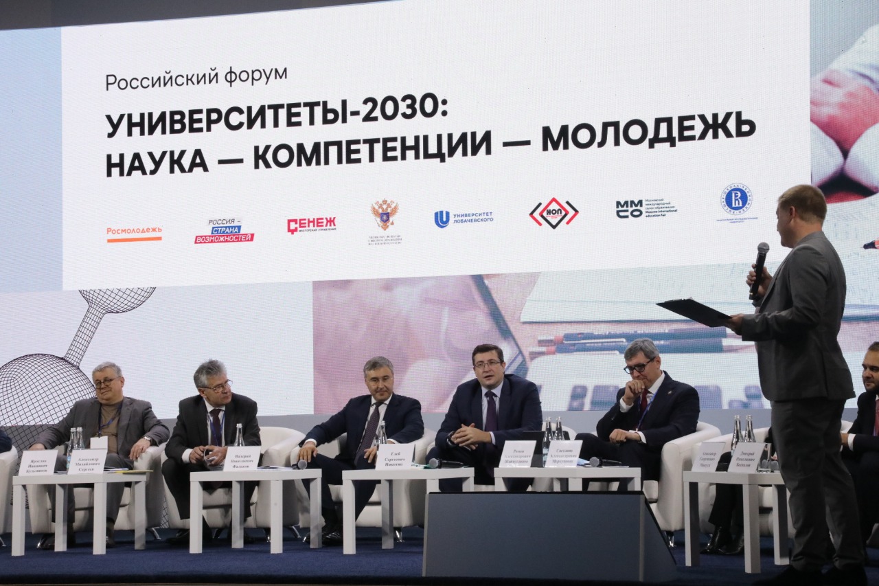 Глеб Никитин и Валерий Фальков открыли форум «Университеты 2030: наука – компетенции – молодежь»