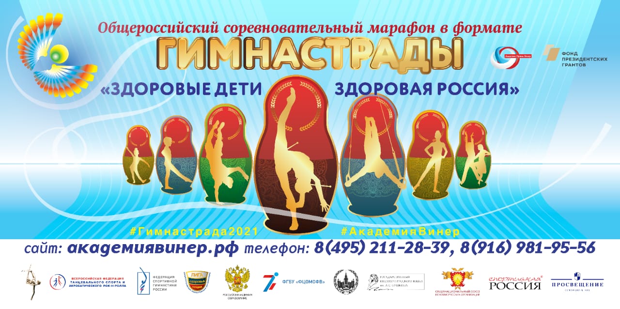 Нижегородская область присоединится к общероссийскому соревновательному марафону «Здоровые дети – здоровая Россия»