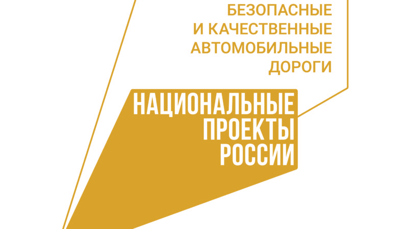 Глеб Никитин: «В 2020 году в регионе было отремонтировано на 124 км больше дорог, чем в 2019 году»