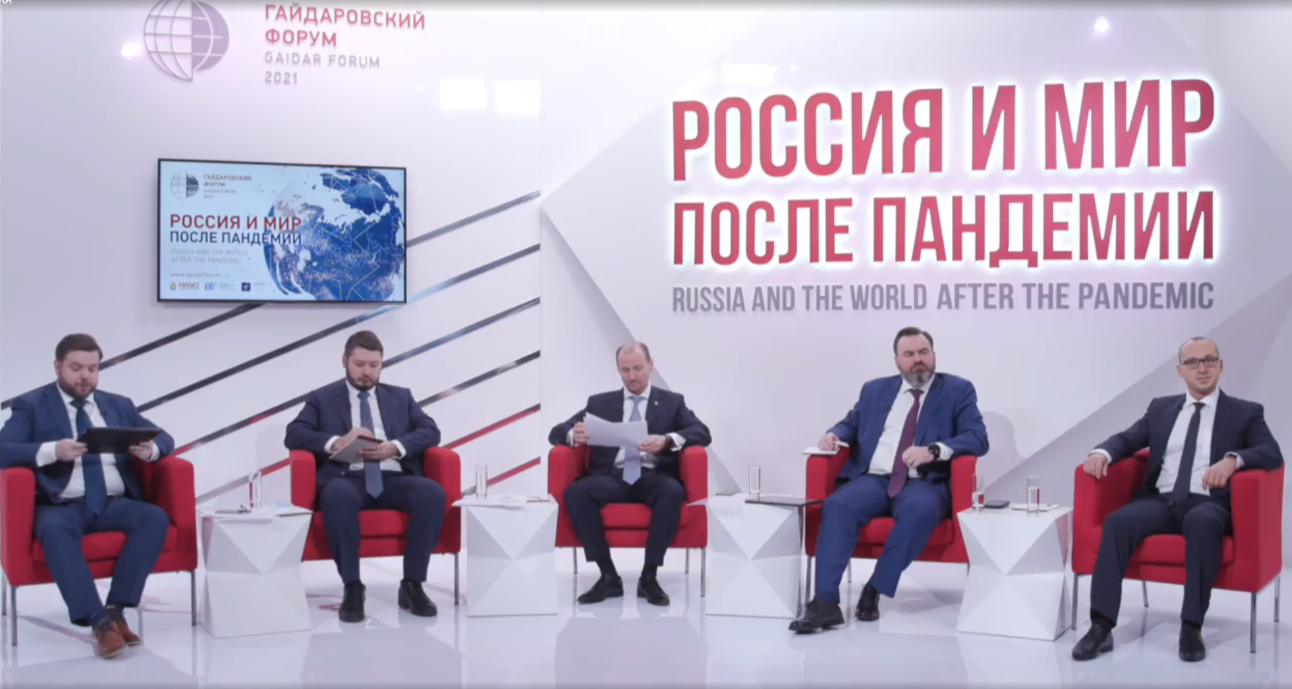 Нижегородская делегация приняла участие в Гайдаровском форуме 2021