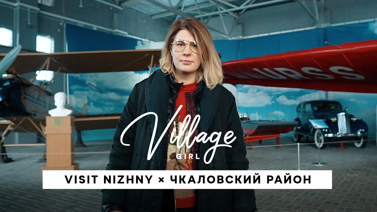 Туристический центр Visit Nizhny выпустил вторую серию о путешествиях по Нижегородской области