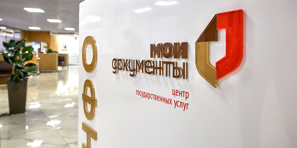 Многофункциональные центры Нижегородской области переходят на новый режим работы