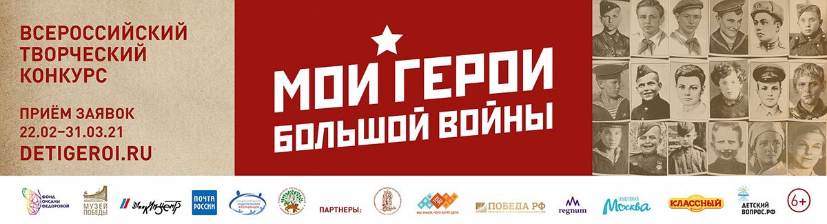 Нижегородцы могут поделиться своими семейными историями во всероссийском творческом конкурсе «Мои герои большой войны»