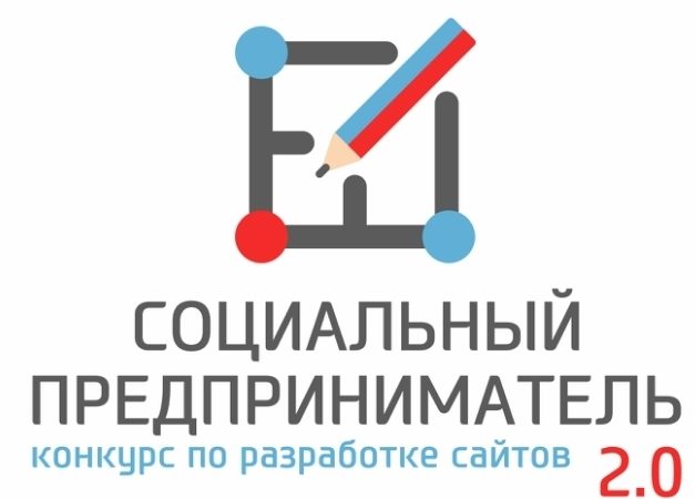 Прием заявок на конкурс «Социальный предприниматель 2.0» стартовал в Нижегородской области