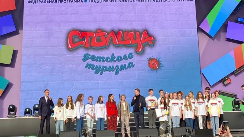 Нижний Новгород получил статус «Столицы детского туризма»