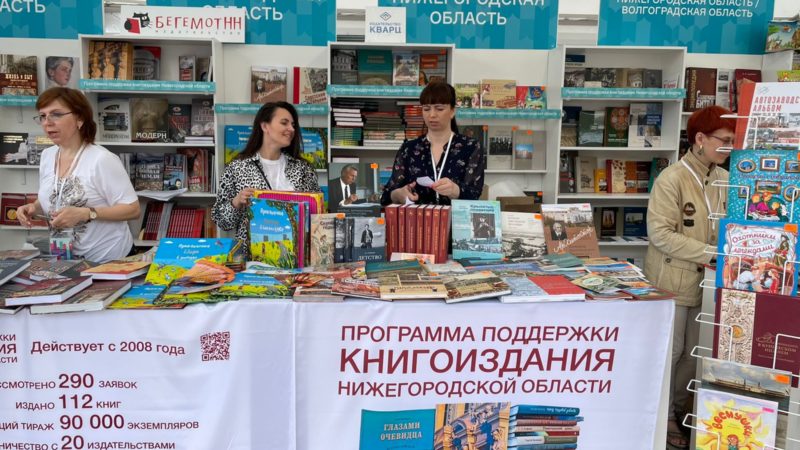 Книжный фестиваль «Красная площадь» с участием нижегородских издательств стартовал в Москве