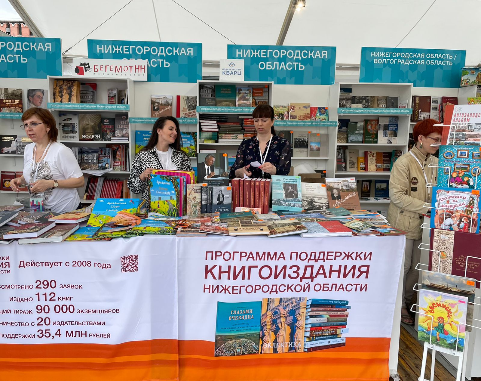 Книжный фестиваль «Красная площадь» с участием нижегородских издательств стартовал в Москве