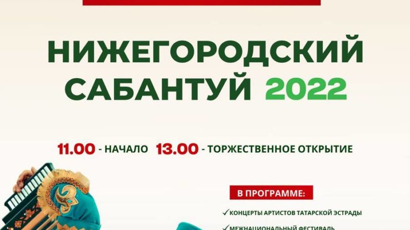 Нижегородцев приглашают на межнациональный фестиваль «Мосты дружбы»