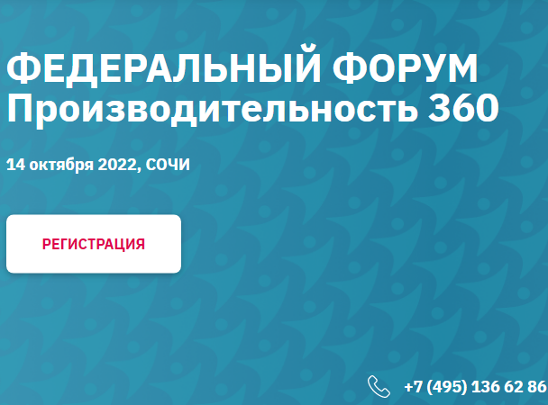 Максим Черкасов: «Нижегородская область традиционно входит в топ регионов страны по внедрению бережливых технологий»