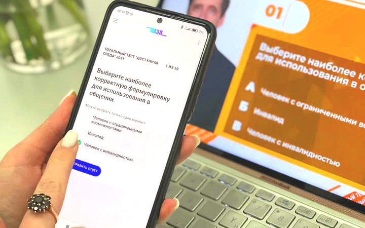 Нижегородцев приглашают принять участие в тотальном тесте «Доступная среда»