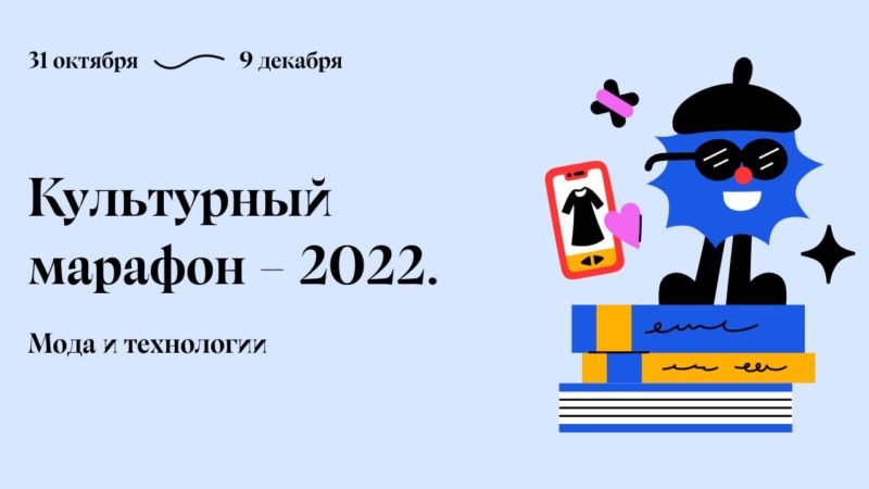 Жители Нижегородской области могут присоединиться к Всероссийскому культурному марафону