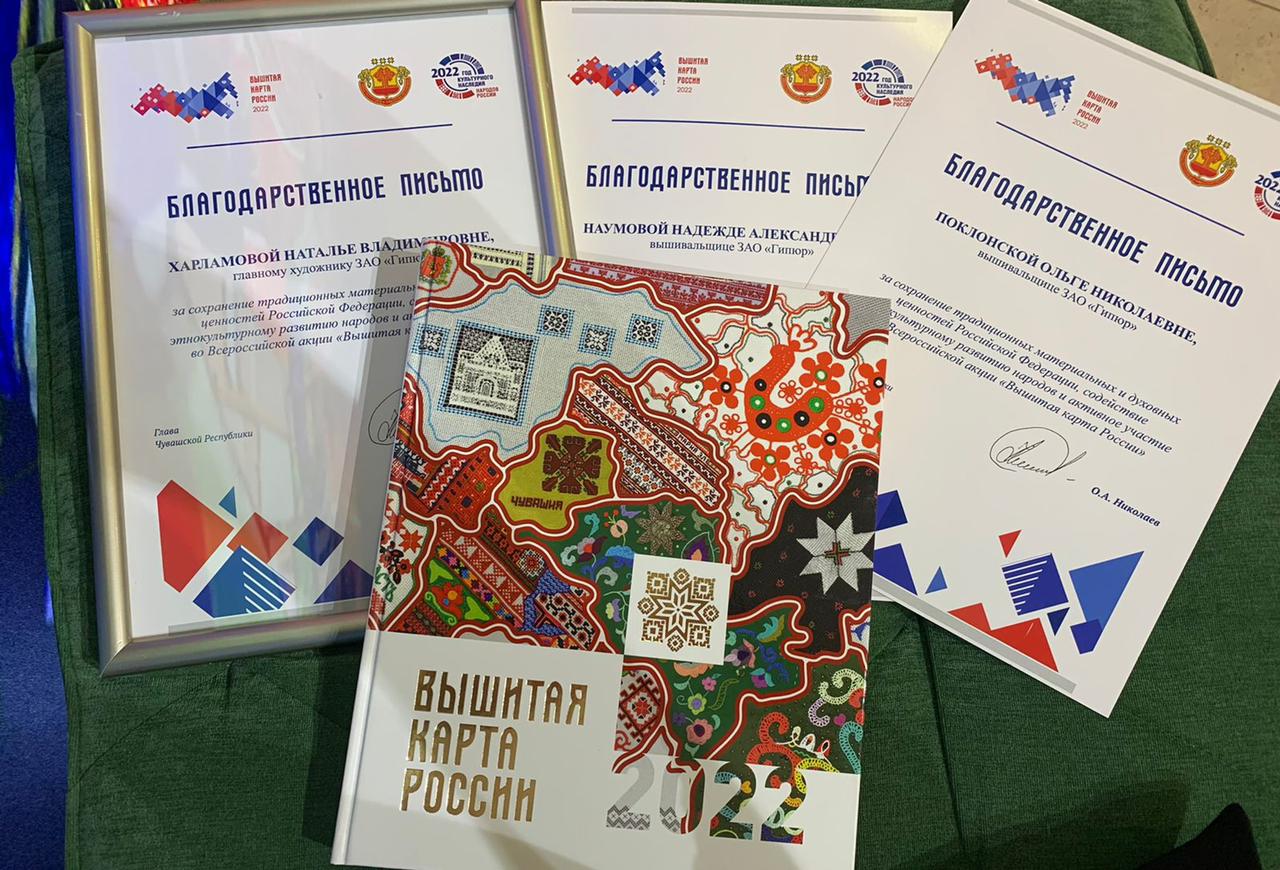 Три нижегородские мастерицы получили награды за участие во Всероссийском проекте «Вышитая карта России»