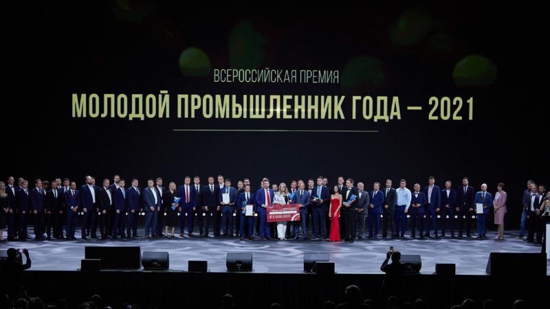 Нижегородские предприниматели приглашаются для участия во Всероссийской премии «Молодой промышленник года»