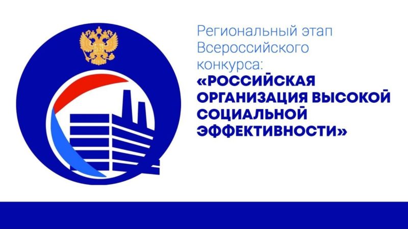 Лучшие социальные корпоративные проекты выберут в Нижегородской области