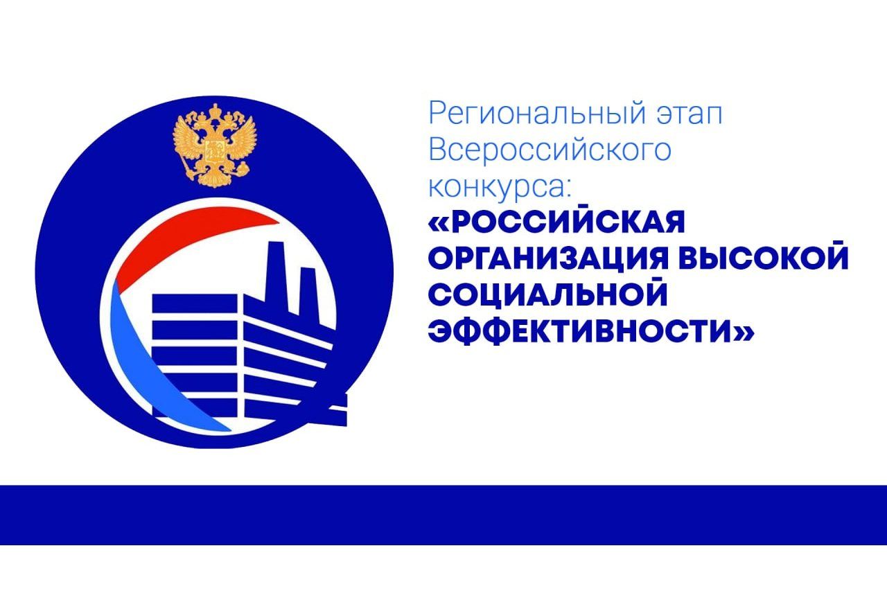 Лучшие социальные корпоративные проекты выберут в Нижегородской области