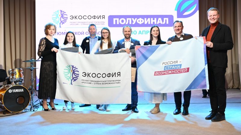 Представитель Нижегородской области вышел в финал проекта «Экософия»