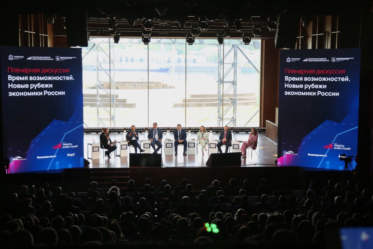 Глеб Никитин открыл пленарную дискуссию в рамках форума «Лидеры инвестиций»