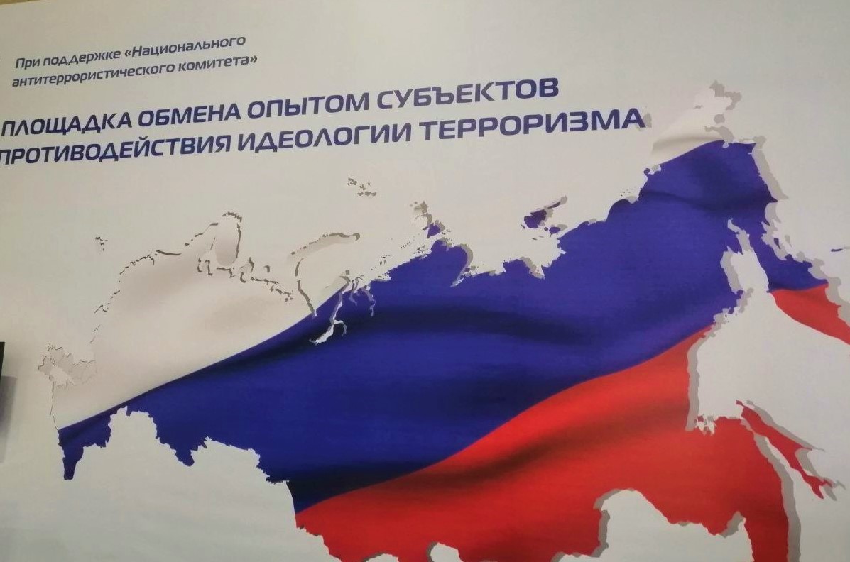 Опыт Нижегородской области представлен в числе лучших практик на Всероссийском форуме «Современные системы безопасности – Антитеррор»