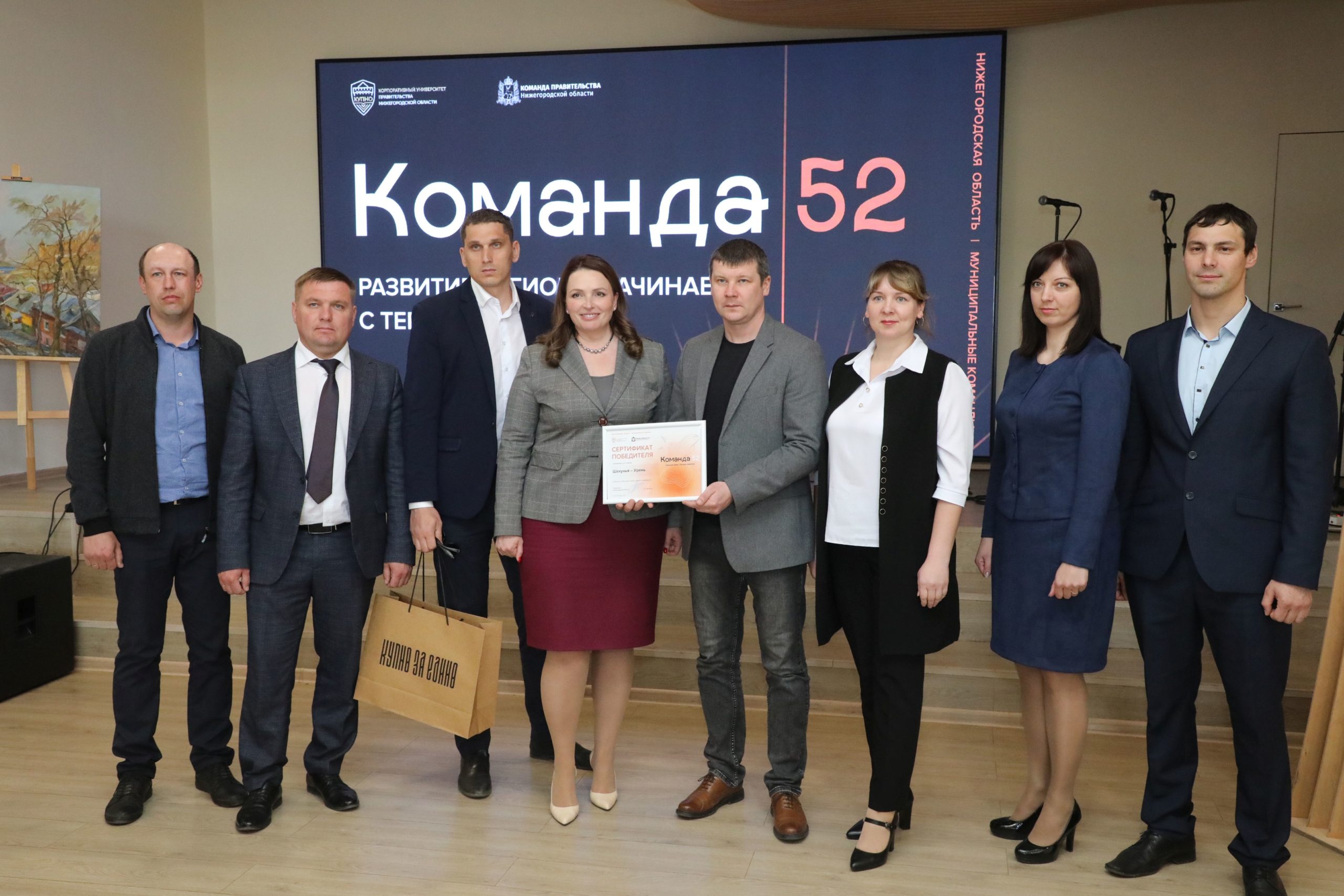 Определены победители второго сезона проекта «Команда 52» по подготовке лидеров из районов Нижегородской области
