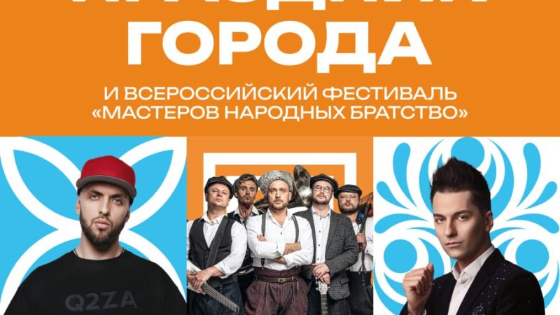 В Городце пройдет Всероссийский фестиваль «Мастеров народных братство»