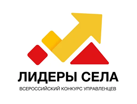 Жители муниципалитетов Нижегородской области могут побороться за победу во Всероссийском конкурсе молодых управленцев «Лидеры села»