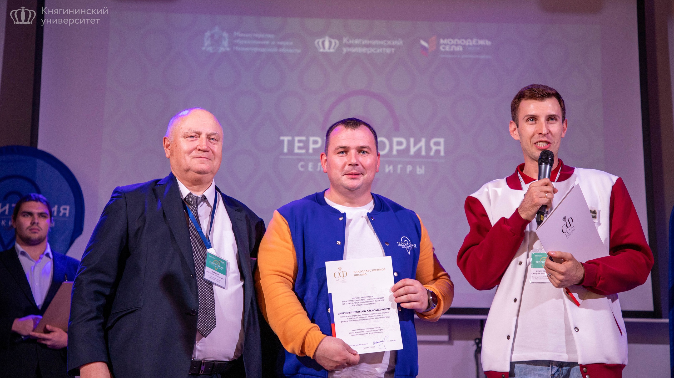 Сельские игры: Территория – 2023