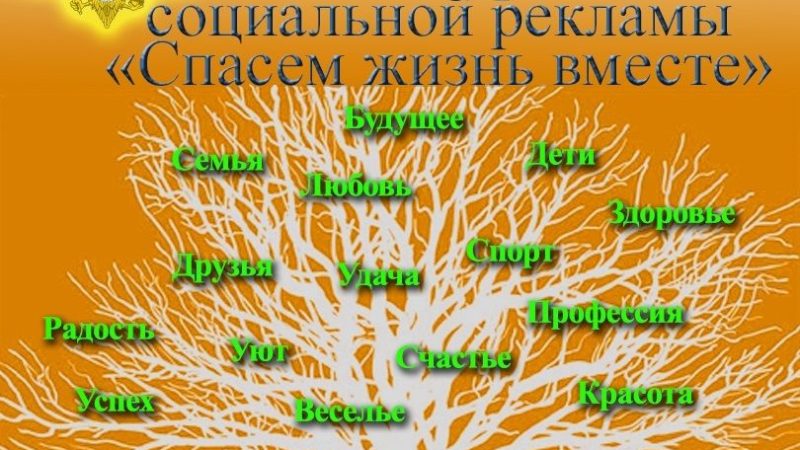 В Нижегородской области стартует конкурс социальной рекламы «Спасем жизнь вместе»