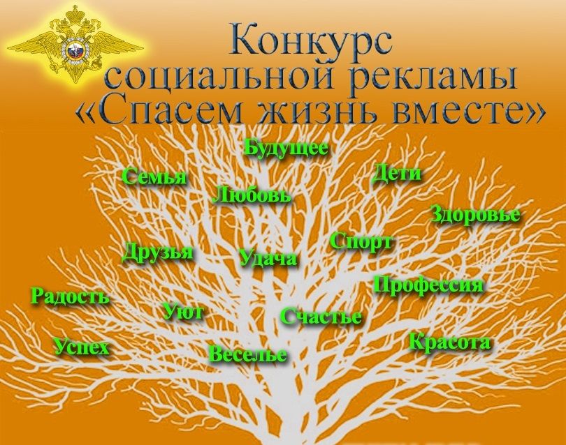 В Нижегородской области стартует конкурс социальной рекламы «Спасем жизнь вместе»