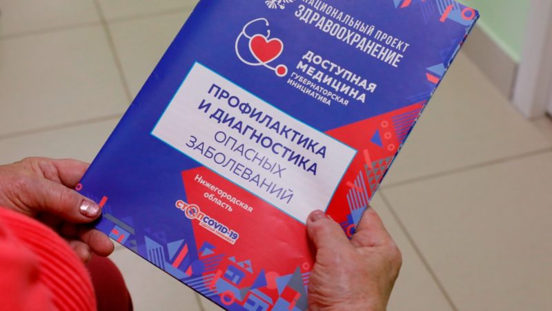 В ноябре «Поезда здоровья» посетят более 75 населенных пунктов Нижегородской области