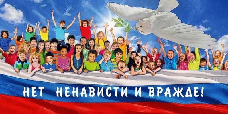В Нижегородской области стартовала профилактическая акция «Нет ненависти и вражде»