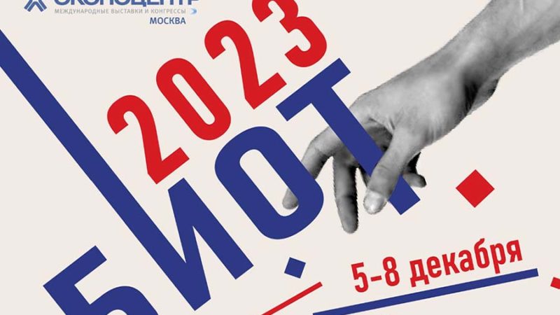 Нижегородские компании приглашаются к участию в выставке «Безопасность и охрана труда – 2023»