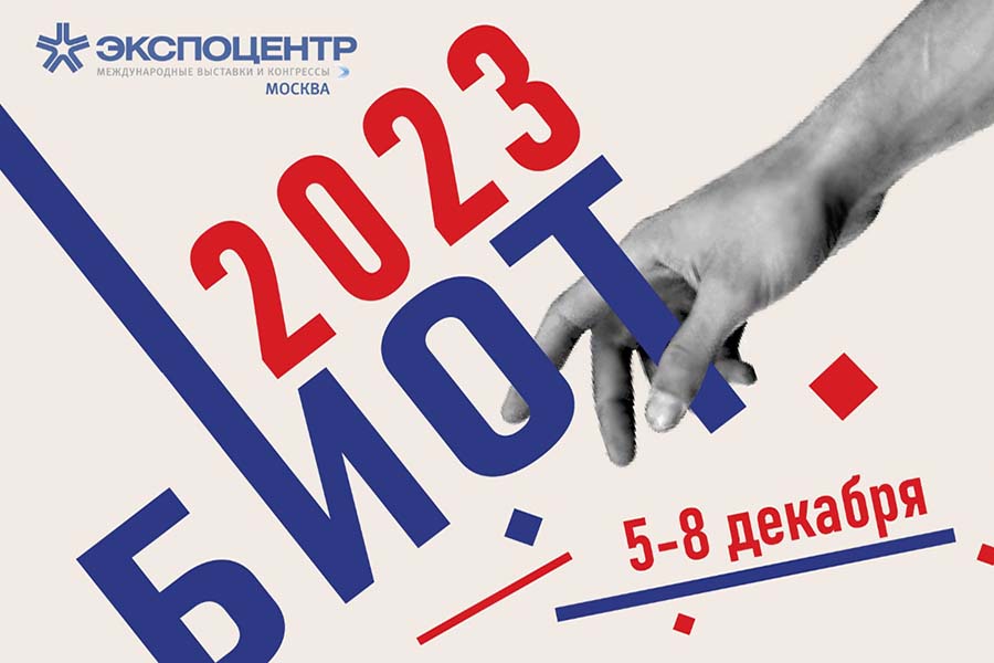 Нижегородские компании приглашаются к участию в выставке «Безопасность и охрана труда – 2023»