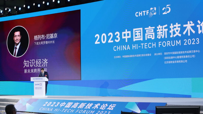 Глеб Никитин выступил на пленарном заседании Международного форума China High-Tech Fair в Китае