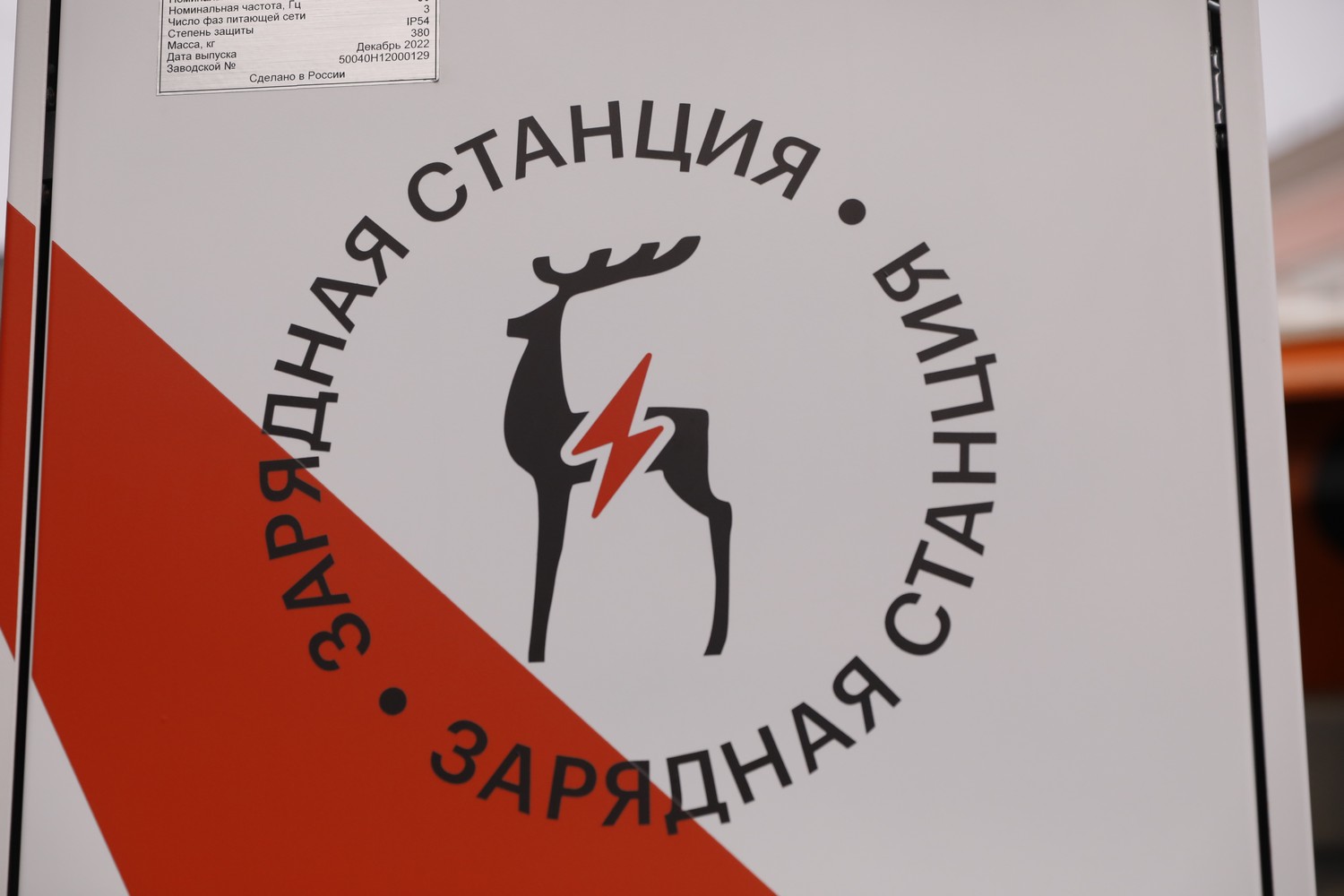 Количество быстрых электрозарядных станций в Нижегородской области увеличилось до 120