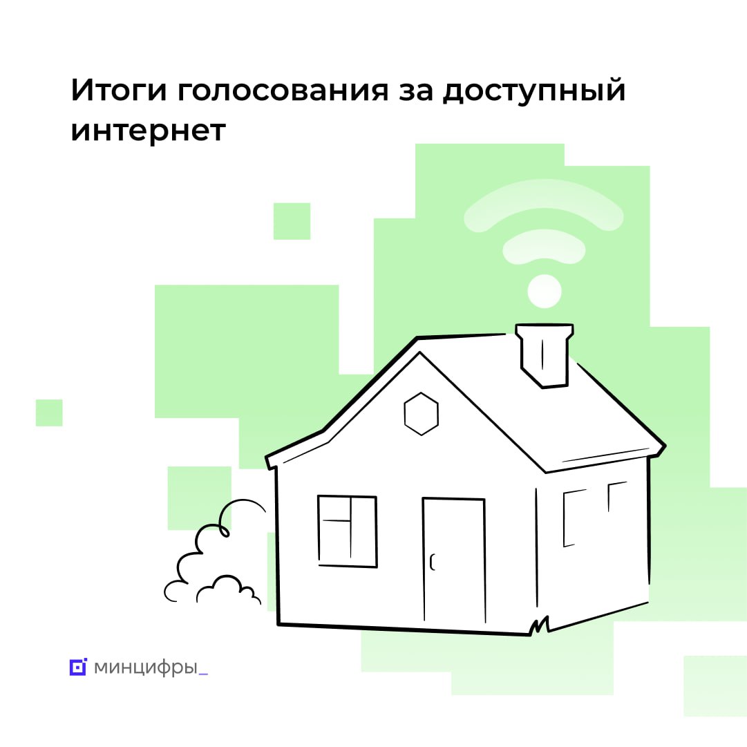 Более 30 малых населенных пунктов региона подключат к интернету в 2024 году в рамках нацпроекта «Цифровая экономика»