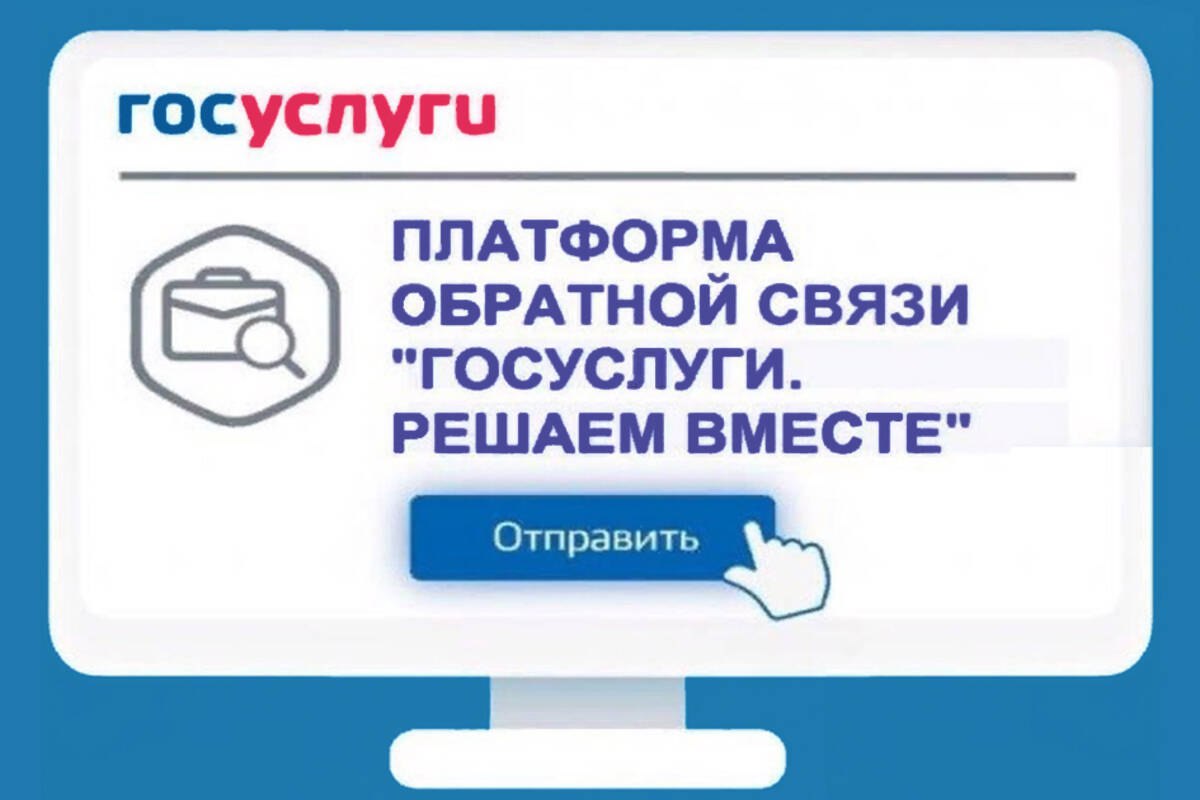 Более 71 тысячи обращений от нижегородцев поступило на платформу «обратной связи» за 11 месяцев 2023 года