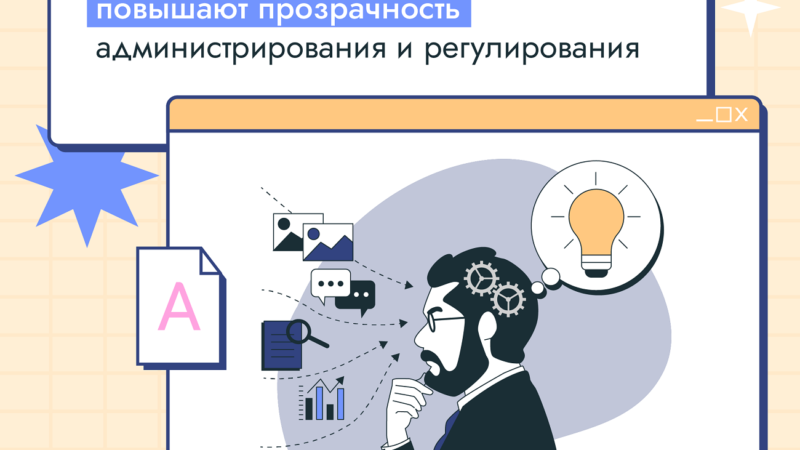 Россия входит в число лидеров по уровню внедрения базовых государственных электронных систем