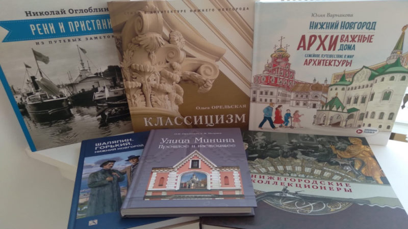 В Нижегородской области начался прием заявок на получение субсидий в рамках программы поддержки книгоиздания в 2024 году