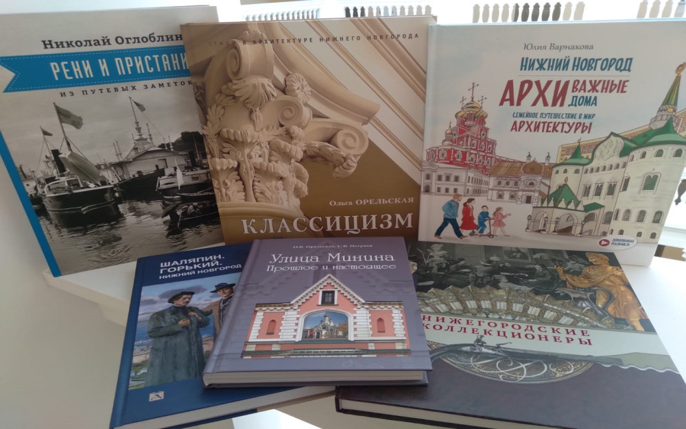 В Нижегородской области начался прием заявок на получение субсидий в рамках программы поддержки книгоиздания в 2024 году