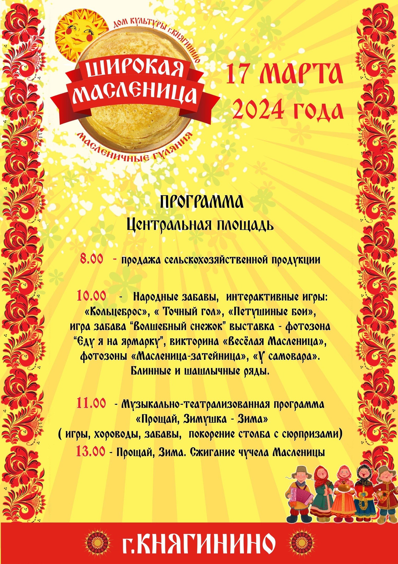 Угощать блинами на Масленицу в Нижегородской области будут рядом с избирательными участками