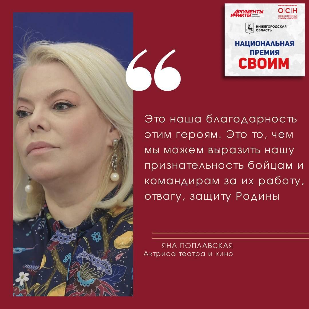 Яна Поплавская: «На защите Родины стоит вся страна – ребята на фронте, а мы здесь, в тылу»