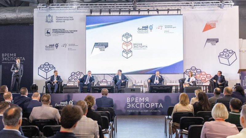Нижегородские предприятия приглашаются для участия в ежегодном региональном бизнес-форуме «Время экспорта»