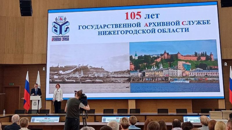 143 сотрудника архивных учреждений Нижегородской области  получили награды