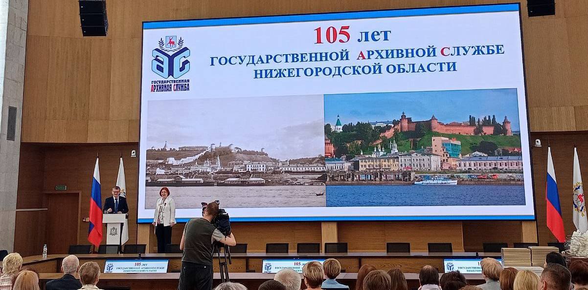 143 сотрудника архивных учреждений Нижегородской области  получили награды